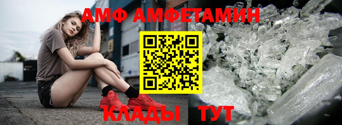 АМФЕТАМИН VHQ  АМФ  Люберцы  Вход с VPN 