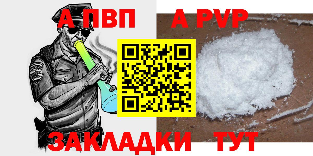 А ПВП VHQ  A PVP СК КРИС  Альфа ПВП  Люберцы  Вход с VPN  A-PVP мука 