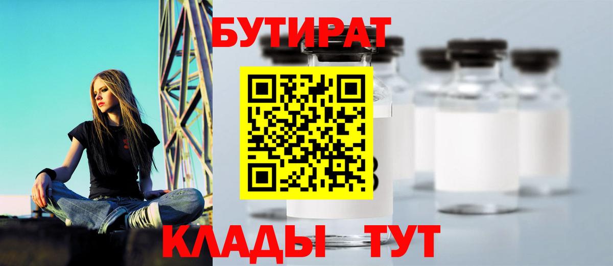 Бутират оксана  Вход с VPN  Люберцы 