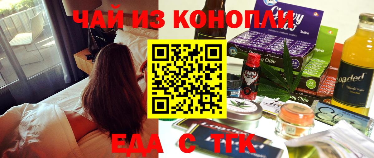 Люберцы  Печенье с ТГК конопля  Вход с VPN 