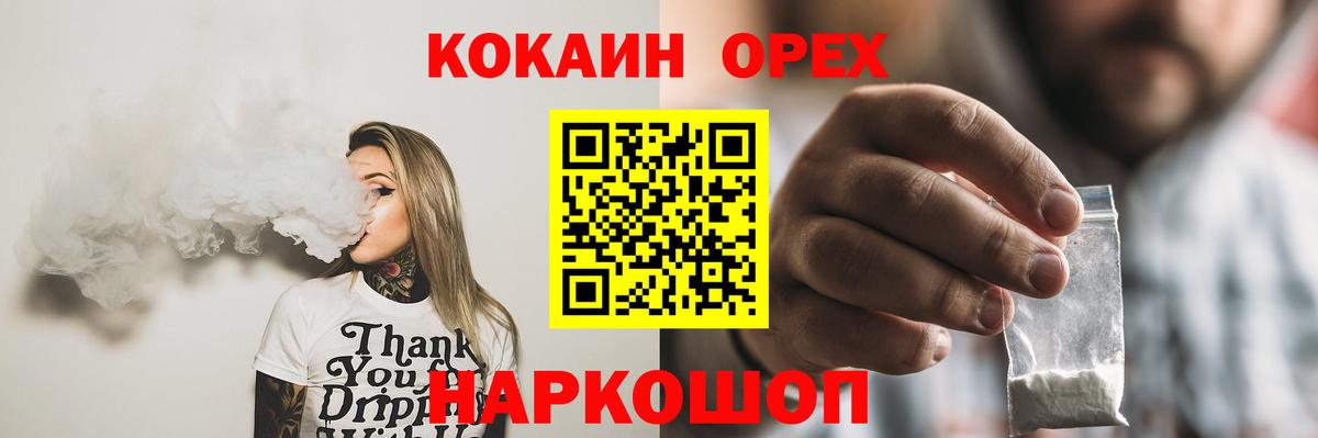 купить закладку  Кокаин Columbia  Вход с VPN  Cocaine Колумбийский  Люберцы 