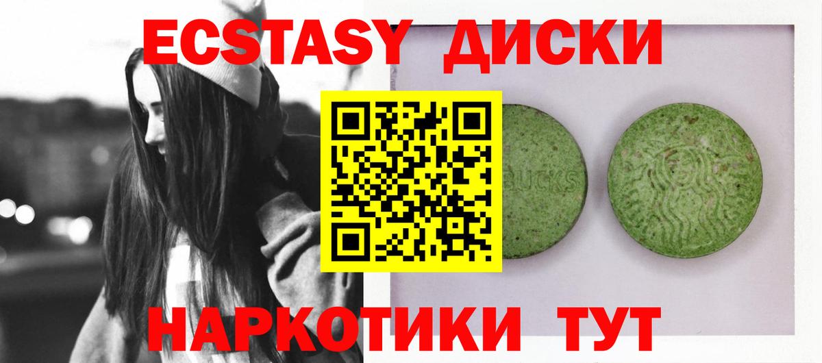 Ecstasy Punisher  Вход с VPN  наркотики  Люберцы 