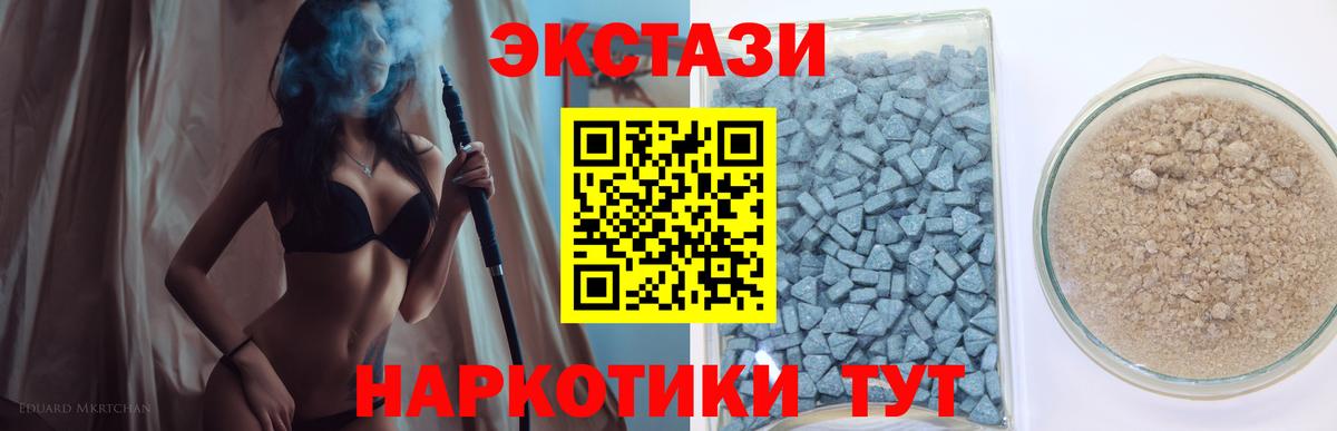 ЭКСТАЗИ 280 MDMA Люберцы