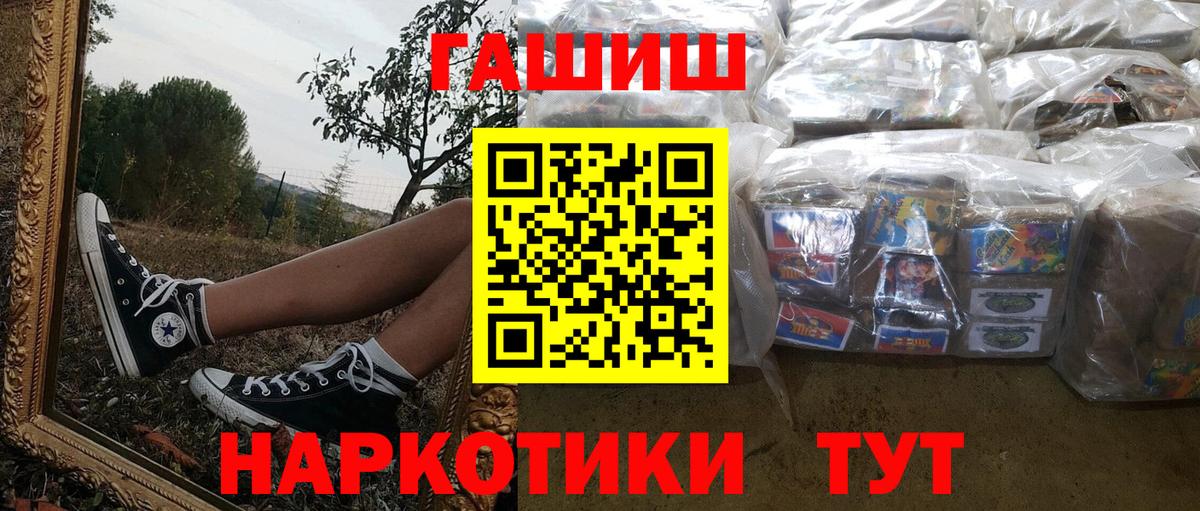 Гашиш гарик Люберцы