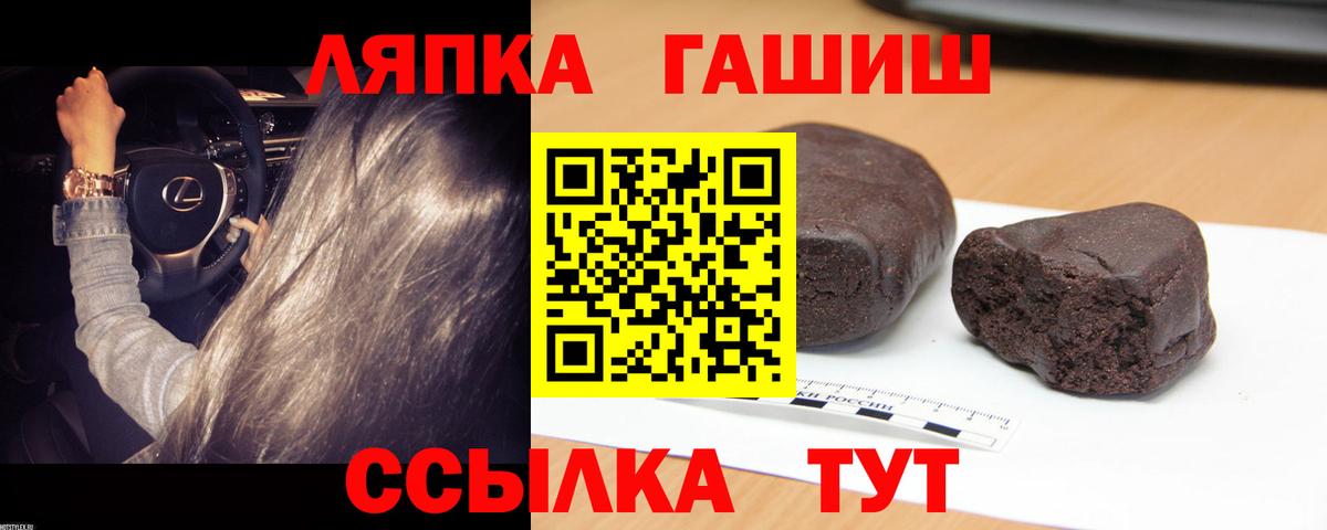 ГАШ  Вход с VPN  Люберцы  закладка  ГАШ гарик  Гашиш индика сатива 