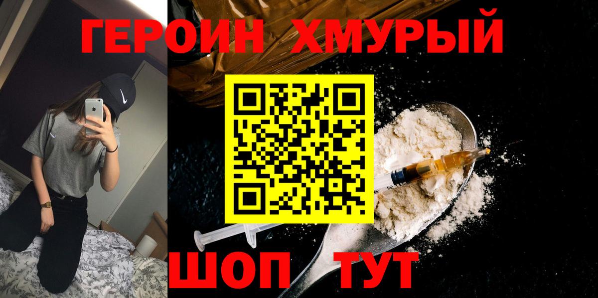 ГЕРОИН гречка  Вход с VPN  Люберцы 