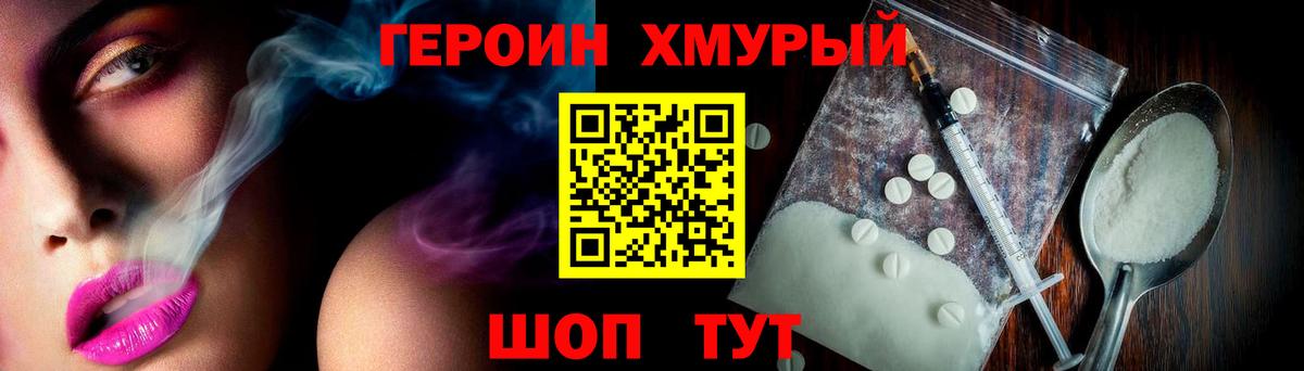 Героин белый Люберцы
