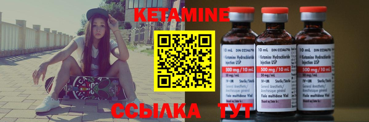 Кетамин ketamine  Вход с VPN  Кетамин ketamine  Люберцы 