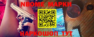 марки nbome Дубна