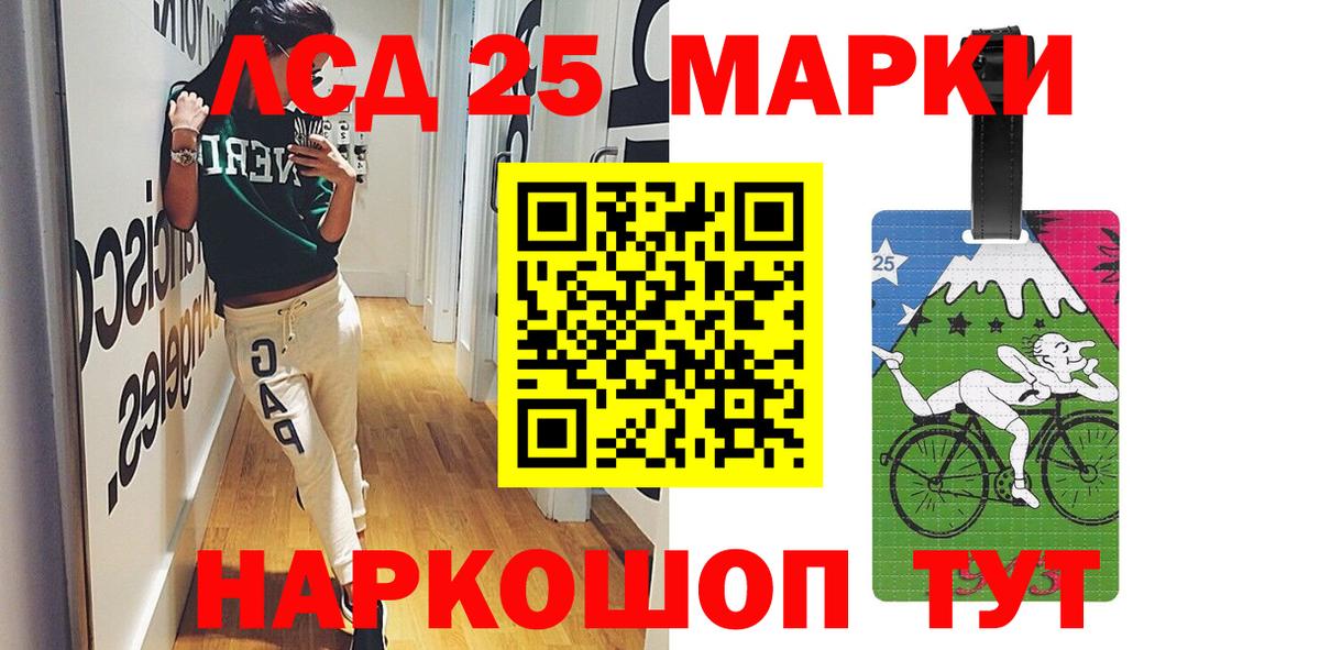 LSD-25 экстази кислота Люберцы