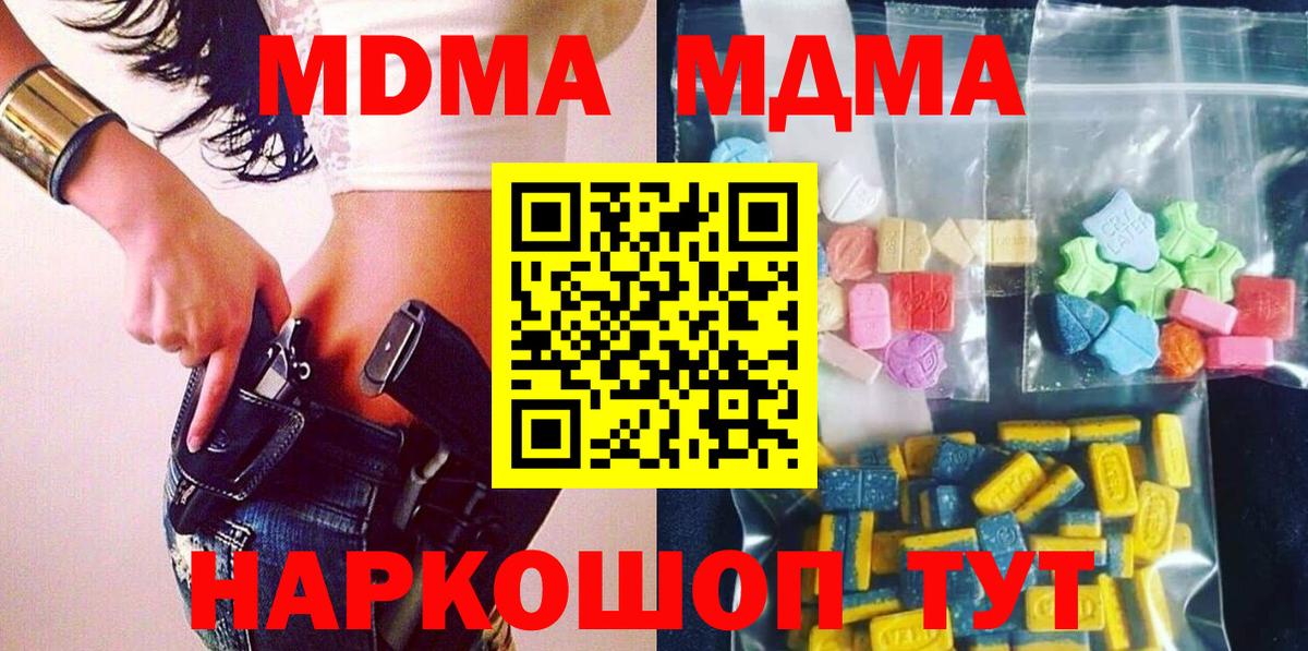 Люберцы  MDMA кристаллы  Вход с VPN 