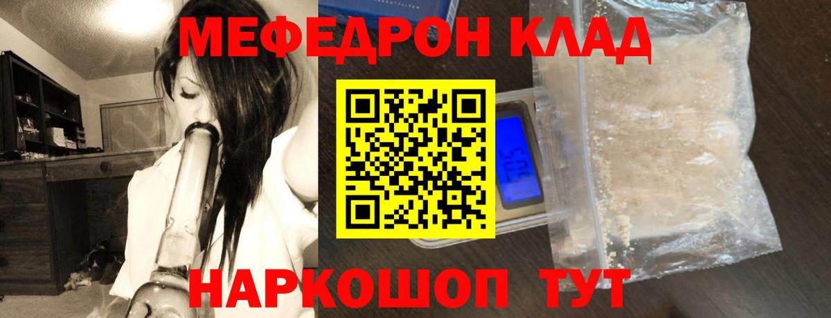 Мефедрон 4 MMC  Вход с VPN  Люберцы  Меф  Меф мяу мяу 