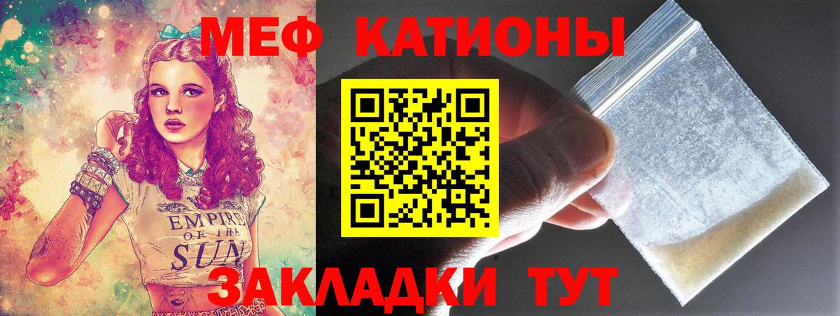 Меф мяу мяу кристаллы Люберцы