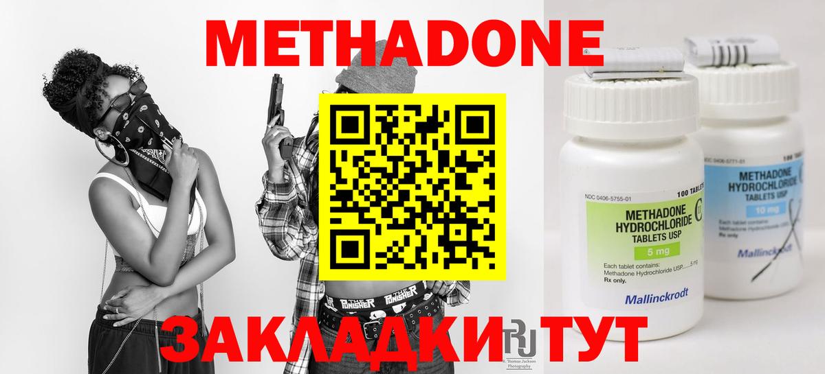 МЕТАДОН мёд Люберцы