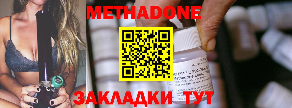 Люберцы  МЕТАДОН белоснежный  Метадон белоснежный  даркнет состав  Вход с VPN 
