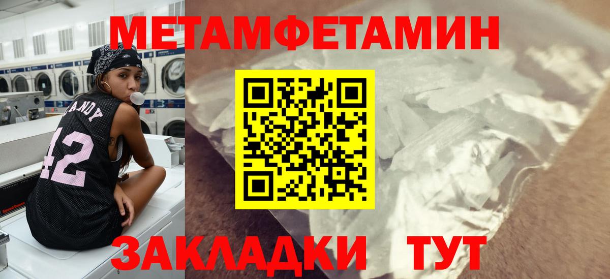 Люберцы  Метамфетамин винт  МЕТАМФЕТАМИН  Вход с VPN 