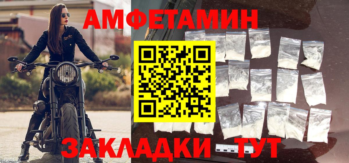 МЕТАМФЕТАМИН кристалл Люберцы