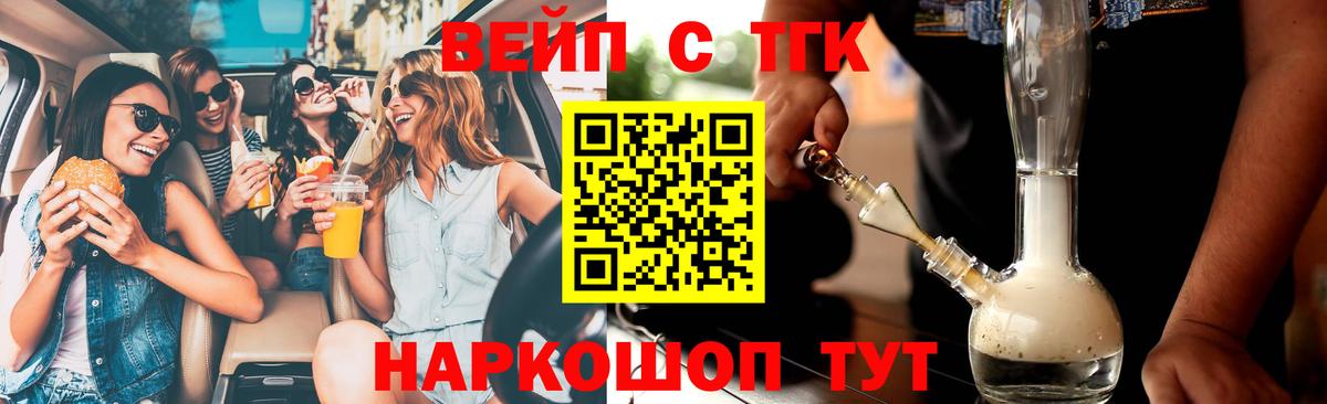 ТГК гашишное масло  Вход с VPN  ТГК Wax  Люберцы 