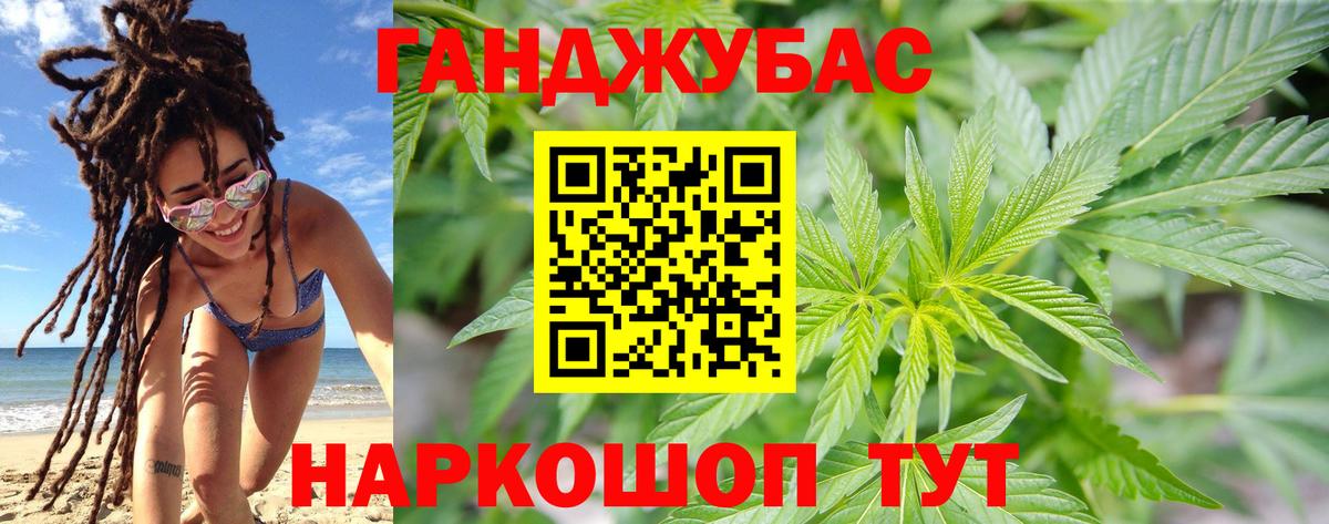 Марихуана SATIVA & INDICA  Бошки марихуана Ganja  Вход с VPN  Люберцы  Шишки марихуана Ganja 